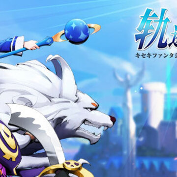 轨迹幻想腾讯版 轨迹幻想腾讯版