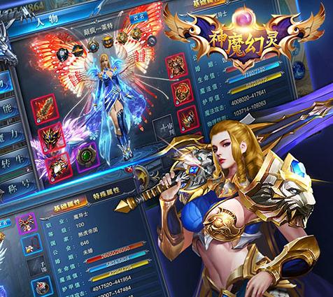 神魔幻灵BT版 神魔幻灵BT版