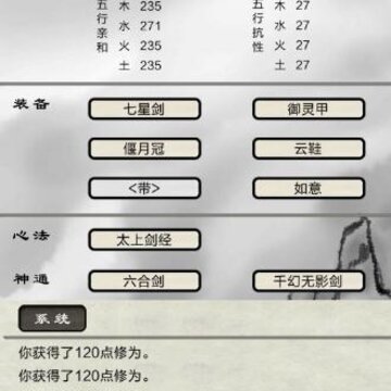 破劫成仙九游版 破劫成仙九游版
