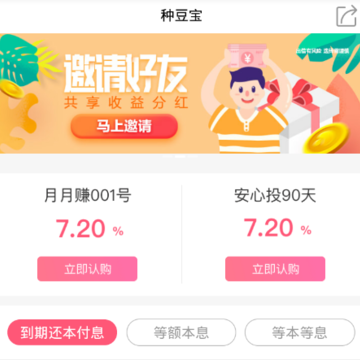种豆宝 种豆宝