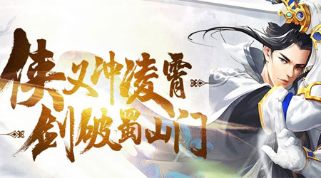 热血侠义道BT版 热血侠义道BT版