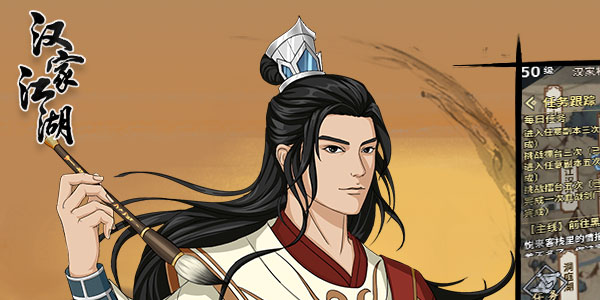 汉家江湖手游百度版 汉家江湖手游百度版