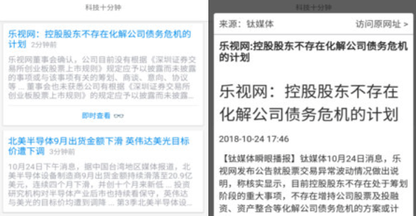 科技十分钟 科技十分钟