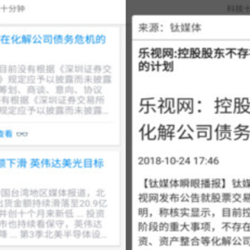 科技十分钟 科技十分钟