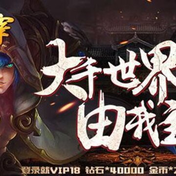 全民主宰满v版 全民主宰满v版