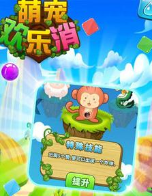 萌宠欢乐消 萌宠欢乐消