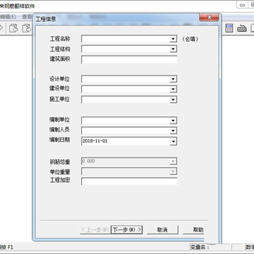 南京未来钢筋翻样软件 南京未来钢筋翻样软件