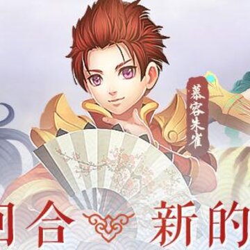 天书奇谈果盘版 天书奇谈果盘版