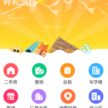 大望找房 大望找房