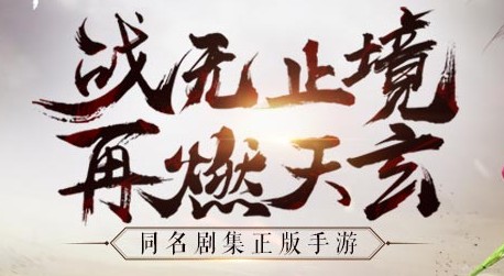 武动手游 武动手游