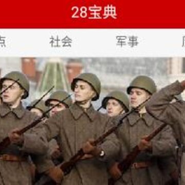 28宝典 28宝典