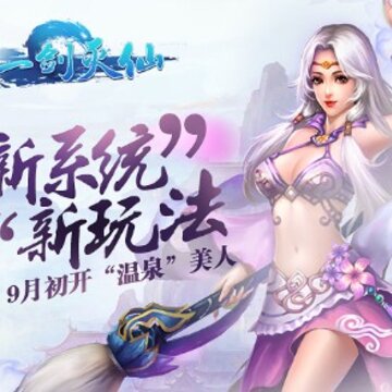 一剑灭仙双线版 一剑灭仙双线版