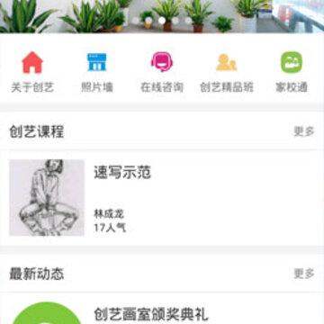 创艺画室 创艺画室