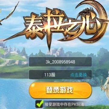 泰拉之心 泰拉之心