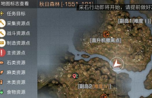 明日之后秋日森林所有奇遇任务NPC位置一览 所有NPC刷新时间地点图文 明日之后秋日森林所有奇遇任务NPC位置一览 所有NPC刷新时间地点图文