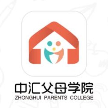 中汇父母学院app 中汇父母学院app