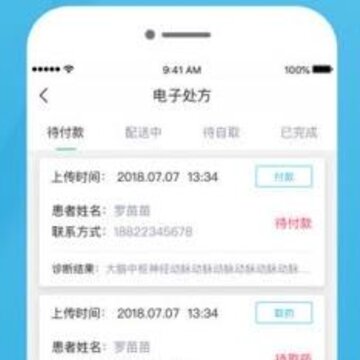 云树健康 云树健康