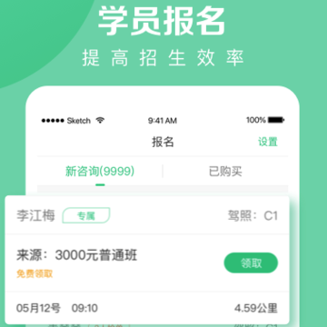 教练一点通 教练一点通