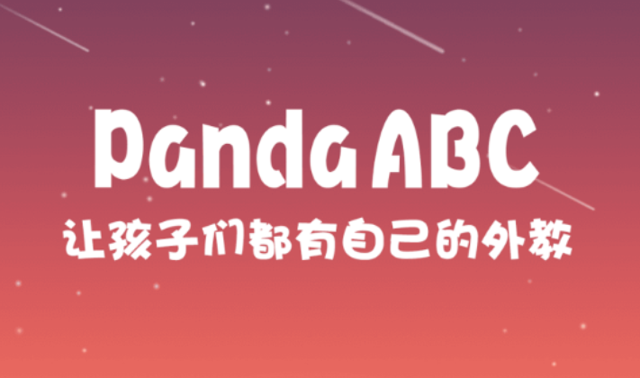 PandaABCѧϰ����