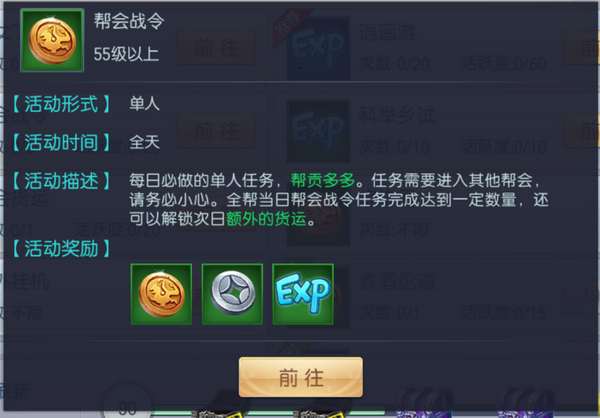 链动江湖 链动江湖