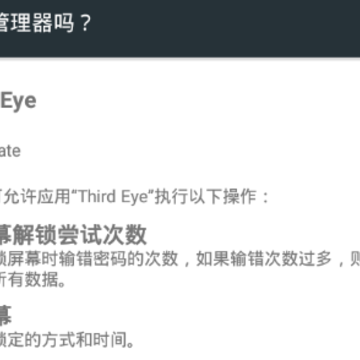Third Eye