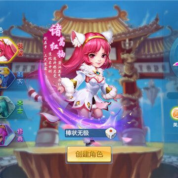 天书奇谈手游腾讯版 天书奇谈手游腾讯版