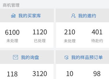 网展贸 网展贸