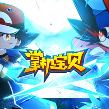 掌机宝贝内购版 掌机宝贝内购版