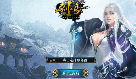 剑豪手游 剑豪手游