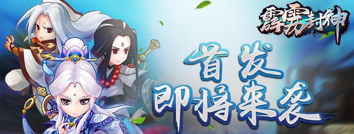 霹雳封神bt版 霹雳封神bt版