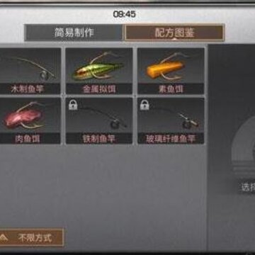 明日之后钓鱼鱼竿在哪制作 鱼竿配方获取方法 明日之后钓鱼鱼竿在哪制作 鱼竿配方获取方法