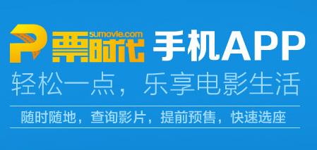 票时代app 票时代app