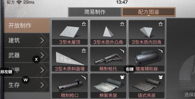 明日之后鱼饵配方怎么获得 鱼饵制作方法图文一览 明日之后鱼饵配方怎么获得 鱼饵制作方法图文一览