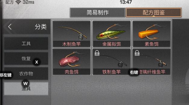 明日之后鱼饵配方怎么获得 鱼饵制作方法图文一览 明日之后鱼饵配方怎么获得 鱼饵制作方法图文一览