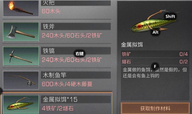 明日之后鱼饵配方怎么获得 鱼饵制作方法图文一览 明日之后鱼饵配方怎么获得 鱼饵制作方法图文一览