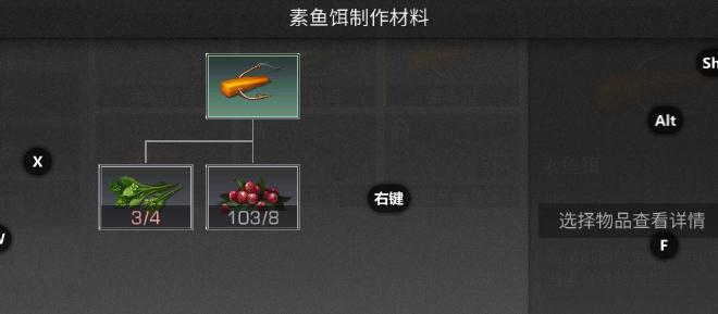 明日之后鱼饵配方怎么获得 鱼饵制作方法图文一览 明日之后鱼饵配方怎么获得 鱼饵制作方法图文一览