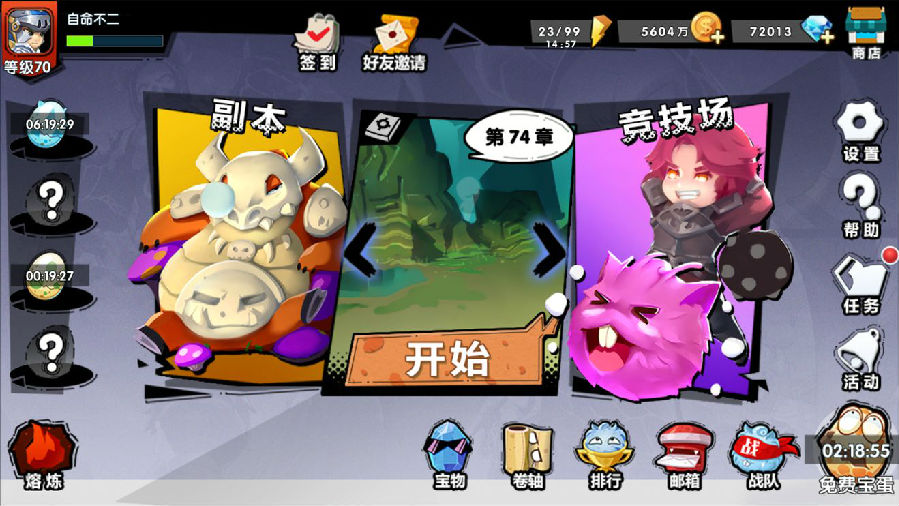 召唤与合成腾讯版 召唤与合成腾讯版