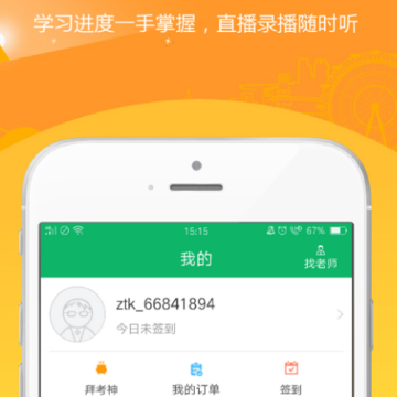 自考优题库 自考优题库