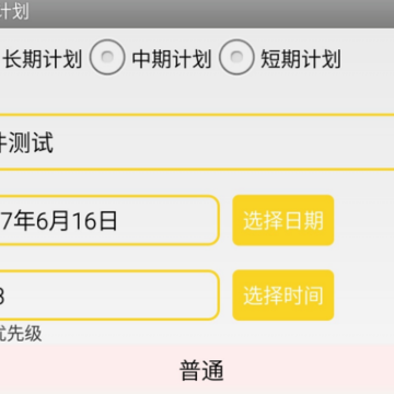 学霸君学习计划 学霸君学习计划