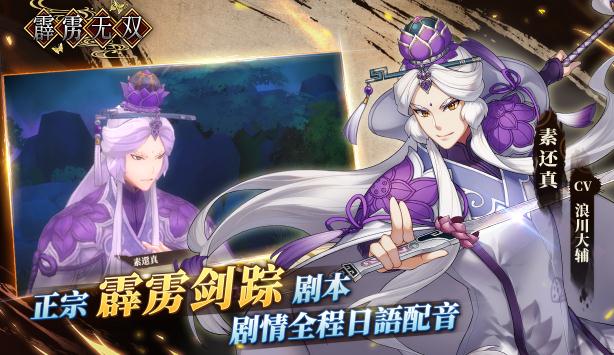 霹雳无双九游版 霹雳无双九游版