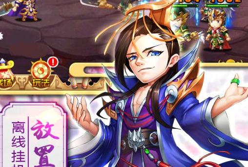 三国之空城计腾讯版 三国之空城计腾讯版