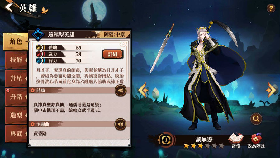 霹雳无双测试版 霹雳无双测试版