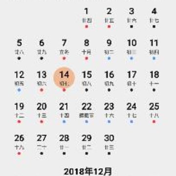 我的排班表app 我的排班表app