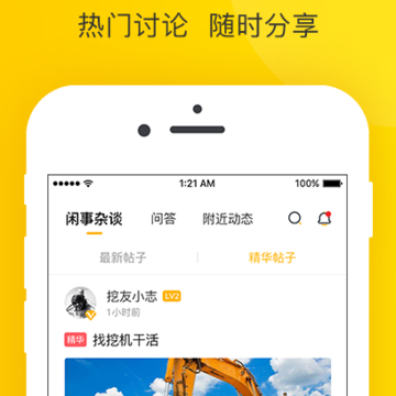 酷挖 酷挖