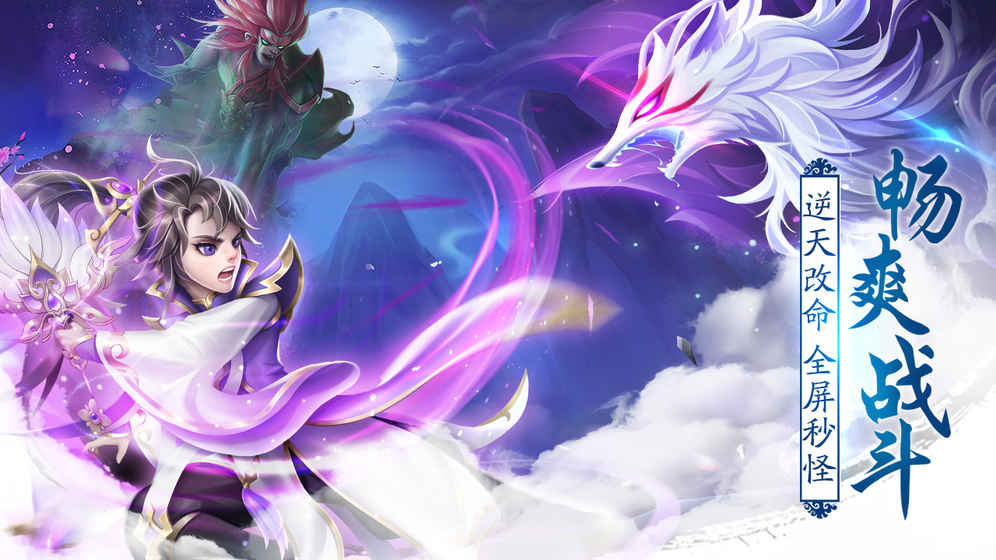 不朽凡人腾讯版 不朽凡人腾讯版