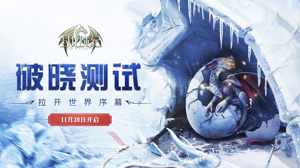 封龙战纪测试版 封龙战纪测试版