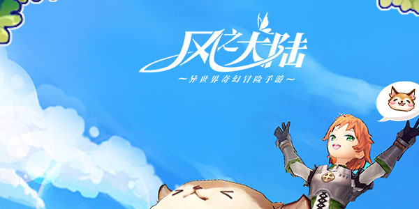 风之大陆紫龙版 风之大陆紫龙版