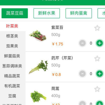 一手生鲜 一手生鲜