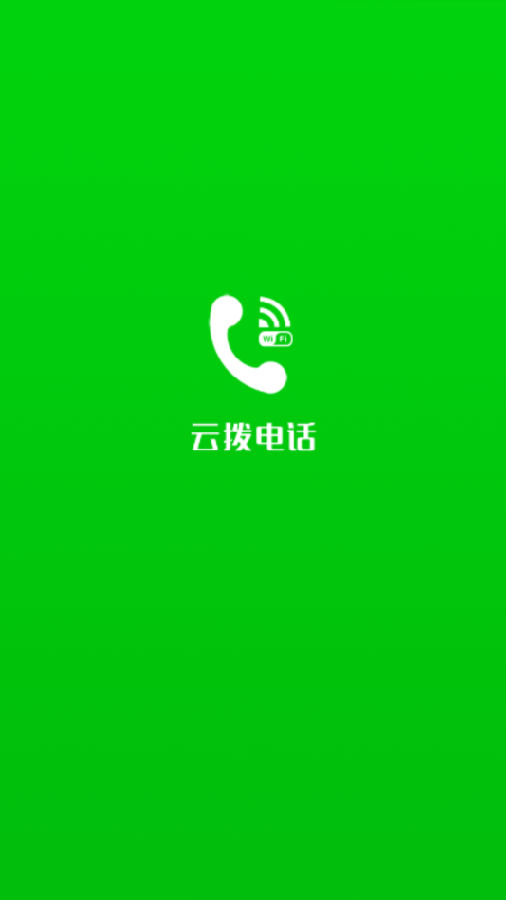 �Ʋ��绰