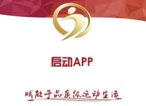 启动 启动